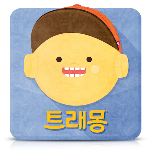 카카오톡테마 : 트래몽의 지구별여행이야기테마.apk 1.0.0