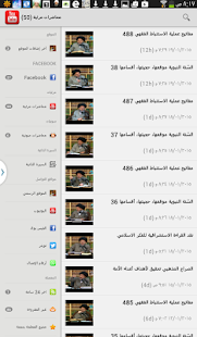 How to download آية الله السيد كمال الحيدري lastet apk for laptop