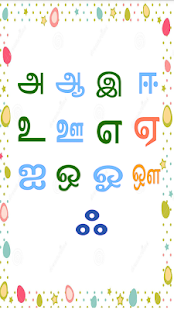 How to install Learn and Write Tamil Vowels 1.0 apk for pc