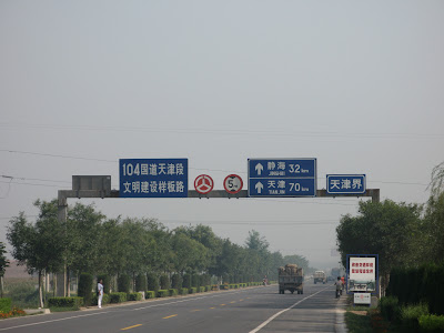 天津