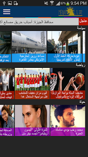 How to download MENA وكالة انباء الشرق الاوسط lastet apk for android