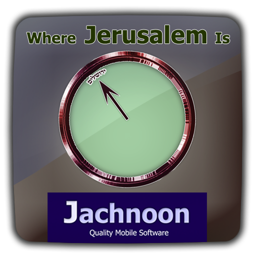 מצפן יהודי Where Jerusalem Is LOGO-APP點子