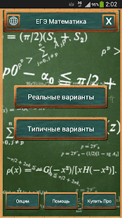 How to download ЕГЭ Тренер Математика lastet apk for pc