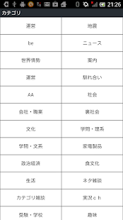 How to install おーぷん２ちゃんRSS patch 1.2 apk for pc