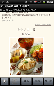 How to get 最新お料理レシピ patch 0.0.5 apk for android