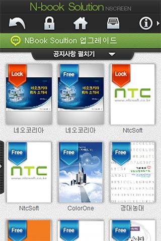 免費下載商業APP|Nbook for SmartPhone app開箱文|APP開箱王