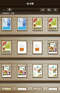 How to download 해양과학고 서재 1.0.0.1 apk for android