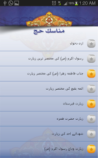 How to install Manasike Haj Urdu 1.0 unlimited apk for bluestacks