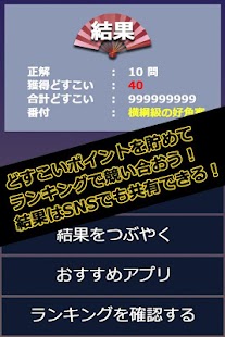 How to mod 大相撲クイズ lastet apk for android