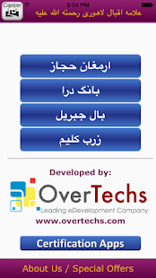 How to install IQBAL ENCYCLOPEDIA - ALL BOOKS lastet apk for bluestacks