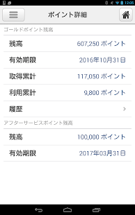 How to download ヨドバシゴールドポイントカード 1.2.1 mod apk for laptop