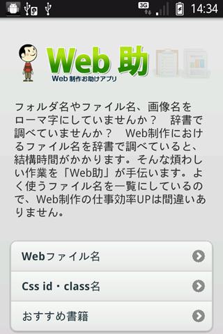Web助