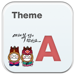 How to mod 에이키보드테마_새해복많이받으세요 lastet apk for pc