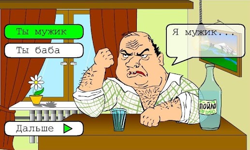 How to download Алкотест Юмористический 1.0.1 apk for android