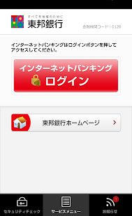 How to download 東邦銀行 3.4.1 mod apk for laptop