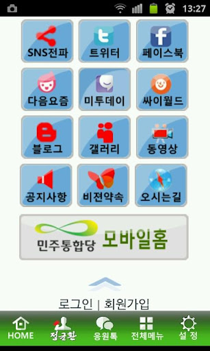 【免費通訊App】정균환-송파-APP點子