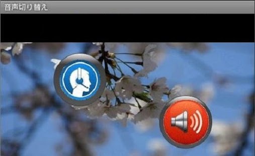 How to mod 音声切り替え 1.0 apk for android