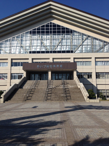 あいづ総合体育館