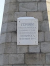Памятник погибшим в Гражданской Войне