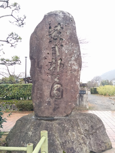 Murasaki-Shikibu Park