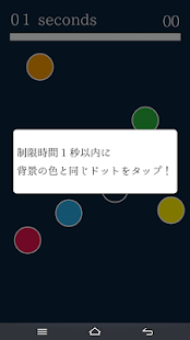 How to get 大人の脳トレ 瞬発力をあげろ！無料で暇つぶしが出来るゲーム 2.1 unlimited apk for bluestacks