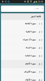 How to mod القرآن الكريم - QURAN 1.2 mod apk for laptop