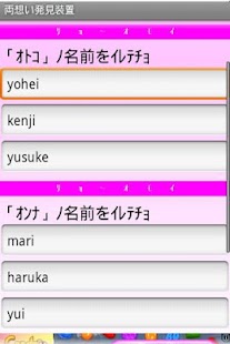 How to mod 両想い発見装置(合コン必須!!) 1.1 unlimited apk for bluestacks