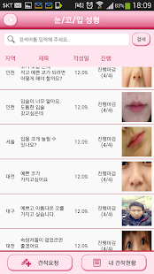 How to download 성형입찰견적 스마트미인(美) 1.0.7 mod apk for laptop