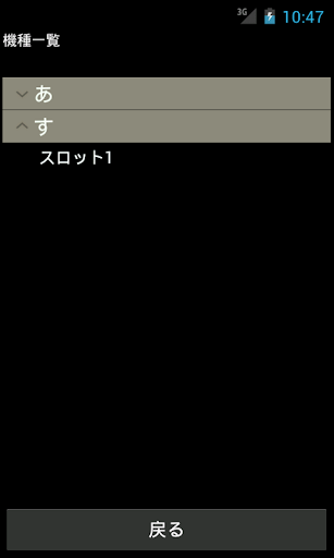 クラウド版Myカウンター 小役カウンター 履歴ツール