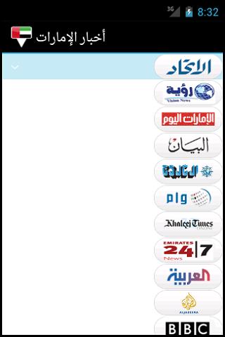 【免費新聞App】Emirates News | أخبار الإمارات-APP點子