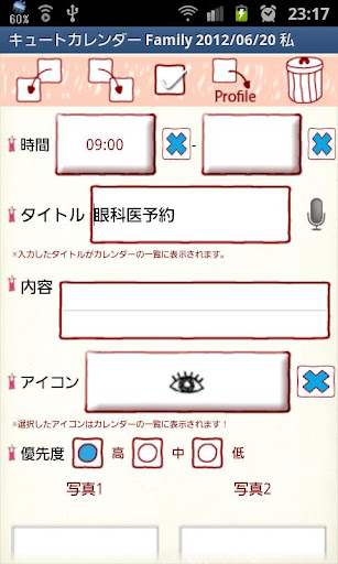 免費下載生活APP|キュートカレンダー Family app開箱文|APP開箱王