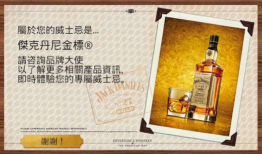 How to mod Which Whiskey? Chinese Version 1.0.1 apk for laptop