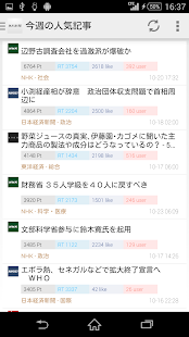How to mod 無料新聞＊話題のニュースがまとめて読める patch 1.0.1.0 apk for laptop