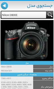 How to mod بانک اطلاعات دوربین - دورنما 1.0.1 mod apk for pc