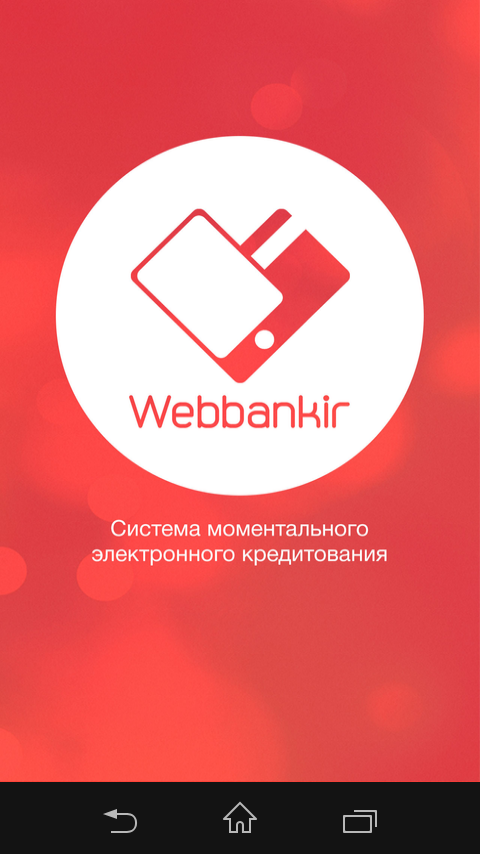 Android application Webbankir – займы онлайн screenshort
