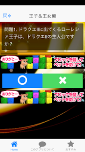 How to download キャラクイズｆｏｒドラクエ版 1.0.2 unlimited apk for android