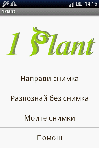 1Plant