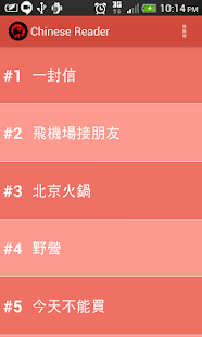 How to download Chinese Reader lastet apk for pc