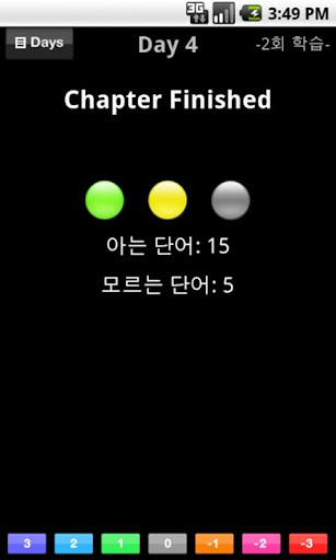 【免費教育App】업다운 영어회화 (해외여행 편)-APP點子