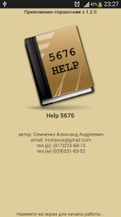 How to install HELP 5676 patch 1.2.0 apk for laptop