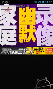 How to download 家庭幽默录像 Funniest HomeVideos 1.0 mod apk for laptop