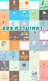 How to get คำคมกวน ๆ แชร์ความเหงา 1.0 mod apk for android
