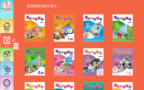 How to install 現代小學數學  教師資源 1.4.1 apk for laptop