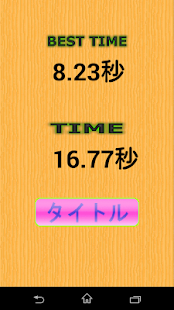 How to get 除夜の鐘連打！ 1.3 mod apk for pc