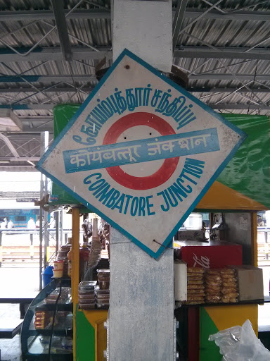 Coimbatore Junction Railway Station