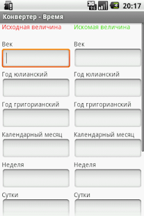 How to install Конвертер Величин patch 1.1.9 apk for laptop