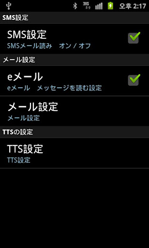 【免費通訊App】SEIWA BT510-APP點子