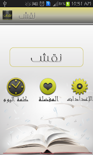 How to mod نقش lastet apk for laptop