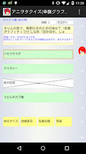 How to mod アニヲタクイズ(幸腹グラフィティ編) lastet apk for android