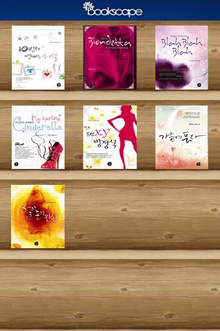 【免費書籍App】환상로맨스 >>다가오지마<<-APP點子